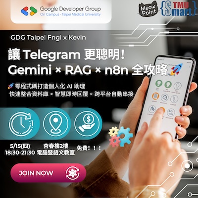 1140515｜讓 Telegram 更聰明！Gemini × RAG × n8n 全攻略