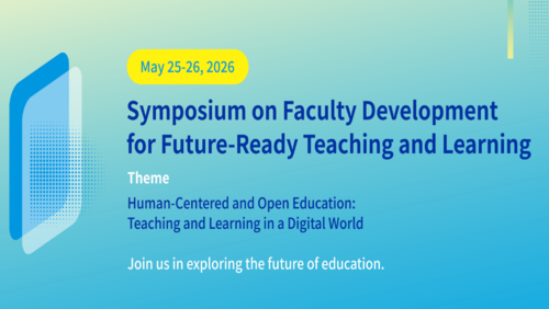 【徵稿邀請】115年「前瞻教學發展國際研討會」：探索數位時代與 AI 教學新實踐