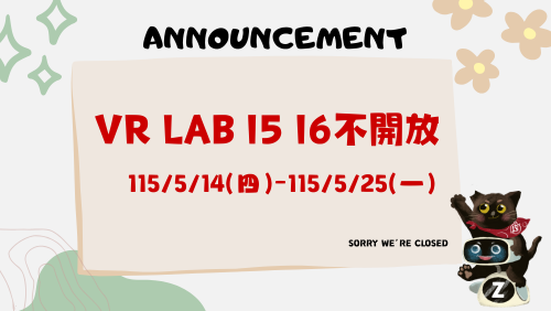 【公告】VR LAB i5、i6 5/14(四)-5/25(一) 暫停開放預約