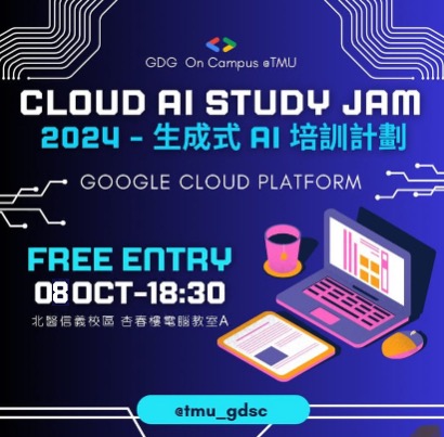 1131008｜Cloud AI Study Jam 2024 {臺北醫學大學}: 生成式AI培訓計劃說明會