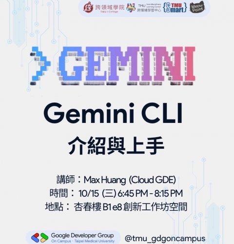 1141015｜Gemini CLI 介紹與上手