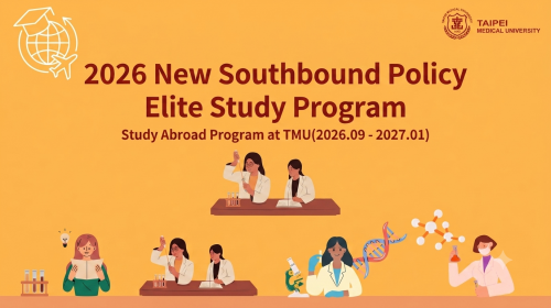 【活動消息】轉知進修推廣處活動資訊｜全額補助｜2026 New Southbound Policy Elite Study Program 新南向菁英培育專班招生中