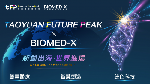 【活動消息】轉知 2026 Taoyuan Future Peak 桃園青創博覽會與 BIOMED-X 聯展