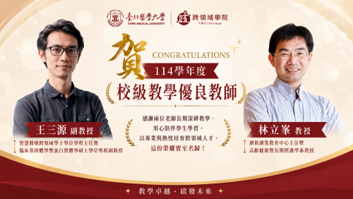 【榮耀時刻】114學年度 校級教學優良教師
