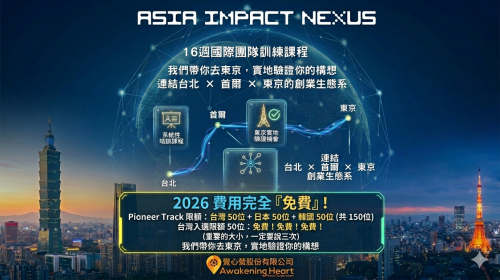 Asia Impact Nexus 2026 Pioneer Track