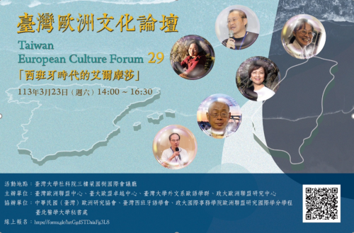 The 29th Taiwan European Culture Forum  ''The Hermosa during the Spanish Period''