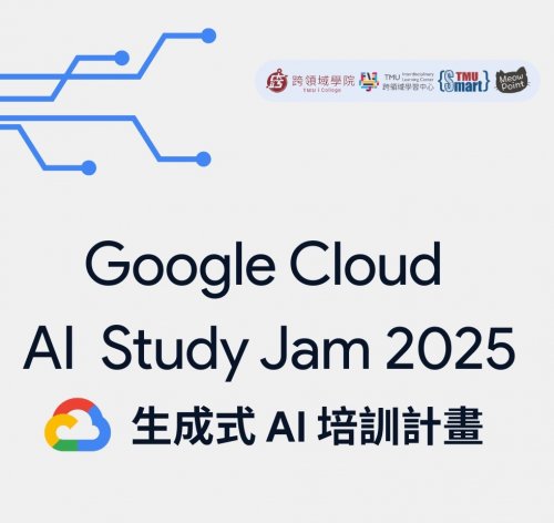 1141008｜Cloud AI Study Jam 2025 {TMU}：生成式AI培訓計畫